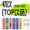 第115届全国糖酒会，初饮，年轻人的饮品，2026南京秋糖，约起来！