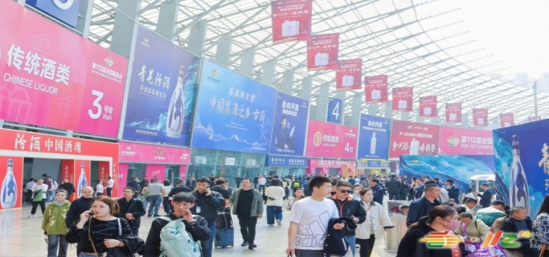 2026年3月26-28日成都糖酒会‖会展中心展位清盘中！