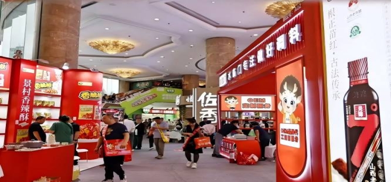 2026秋糖维景酒店 | 复合调味品展区*招商正式进行中，抢占调味新高地（附历年参展企业名录）